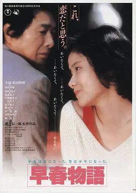破·地狱 电影海报