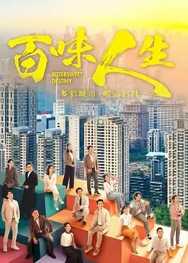 庆余年2 电视剧海报