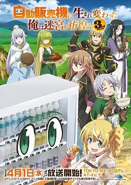 斗罗大陆2 动漫海报