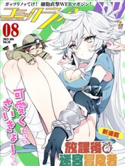 至尊归来 短剧海报